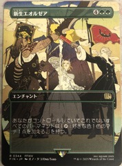 A Realm Reborn ~~ Borderless - Japanese